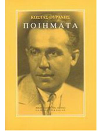 ΠΟΙΗΜΑΤΑ  Ποίηση