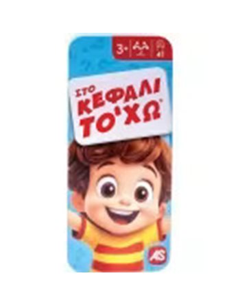 AS ΕΠΙΤΡΑΠΕΖΙΟ ΜΕ ΜΑΓΝΗΤΕΣ ΣΕ TIN ΣΤΟ ΚΕΦΑΛΙ ΤΟ 'ΧΩ  Μαγνητικά Παιχνίδια