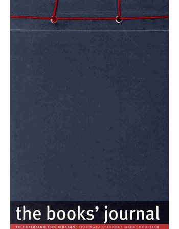 THE BOOKS' JOURNAL NOTEBOOK A6 HORIZONTAL GREY  Notizbücher