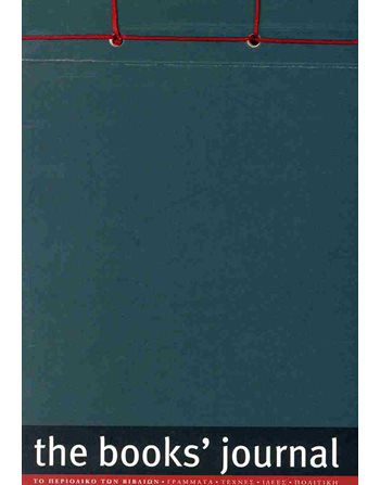 THE BOOKS' JOURNAL NOTEBOOK A6 HORIZONTAL GREEN  Notizbücher