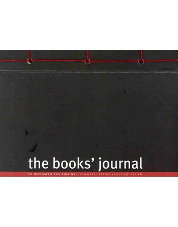 THE BOOKS' JOURNAL NOTEBOOK A6 VERTICAL BLACK  Notizbücher
