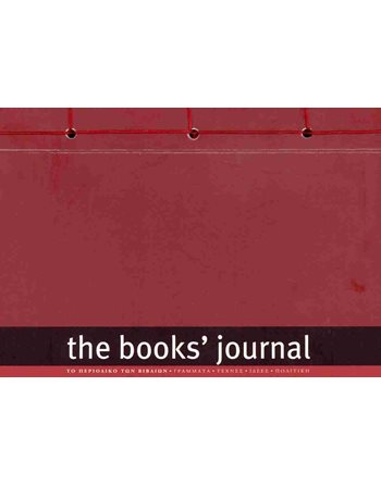 THE BOOKS' JOURNAL NOTEBOOK A6 VERTICAL RED  Notizbücher