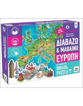 ΔΙΑΒΑΖΩ ΚΑΙ ΜΑΘΑΙΝΩ: ΕΥΡΩΠΗ  Δραστηριοτήτων - Κατασκευών