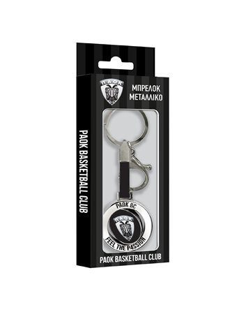 METALLIC KEYCHAIN PAOK BASKETBALL 1  Schlüsselanhänger