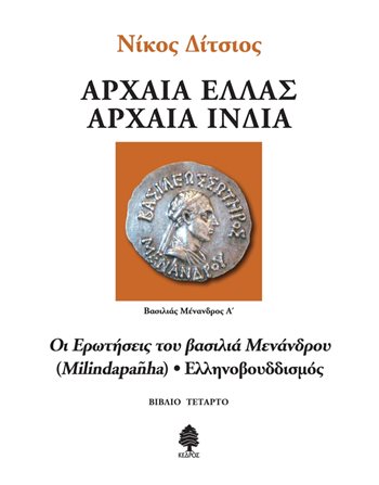 ΑΠΟ ΠΟΥ ΠΑΜΕ ΓΙΑ ΤΟ ΑΥΡΙΟ;  Young Adult Literature
