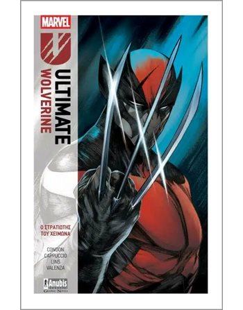ULTIMATE WOLVERINE: Ο ΣΤΡΑΤΙΩΤΗΣ ΤΟΥ ΧΕΙΜΩΝΑ  Graphic Novel - Manga