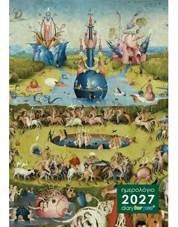 ΗΜΕΡΟΛΟΓΙΟ ΗΜΕΡΗΣΙΟ 2027 DIARY FOR YOU ΙΕΡΩΝΥΜΟΣ ΜΠΟΣ  Tageskalender
