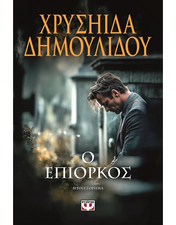   Griechische Literatur