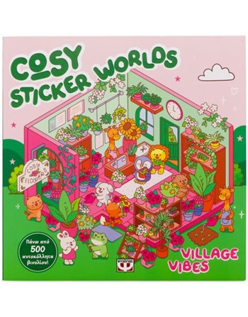 COSY STICKER WORLDS: VILLAGE VIBES  Δραστηριοτήτων - Κατασκευών