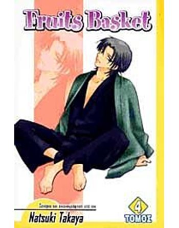 FRUITS BASKET ΤΟΜΟΣ 4  Graphic Novel - Manga