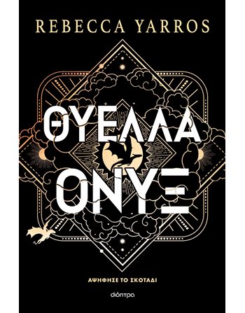   Fantasieliteratur