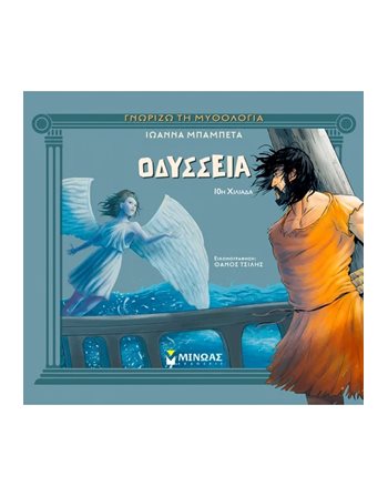   Mythologie - Fabeln