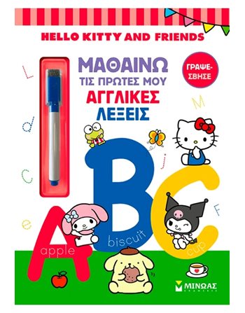 HELLO KITTY & FRIENDS, ΜΑΘΑΙΝΩ ΤΙΣ ΠΡΩΤΕΣ ΜΟΥ ΑΓΓΛΙΚΕΣ ΛΕΞΕΙΣ  Δραστηριοτήτων - Κατασκευών