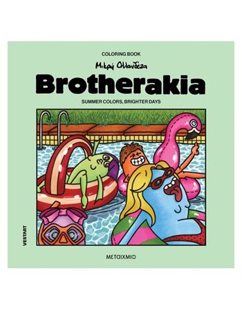 BROTHERAKIA - SUMMER COLORS, BRIGHTER DAYS  Crafts - Constructions - Painting
