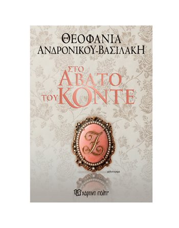   Griechische Literatur