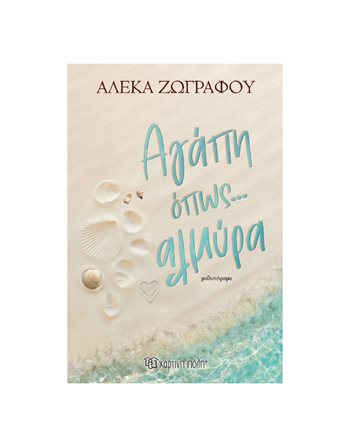   Griechische Literatur