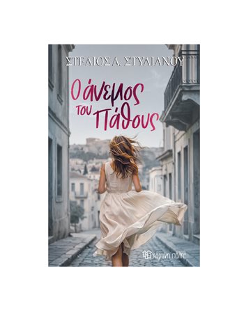   Griechische Literatur