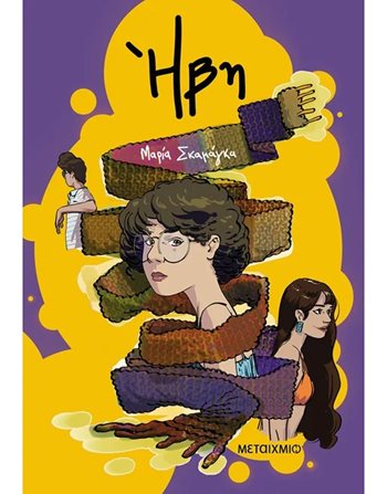   Jugendliteratur