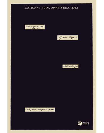   Übersetzte Literatur
