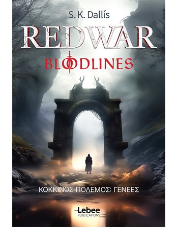 REDWAR: BLOODLINES  Λογοτεχνία του Φανταστικού