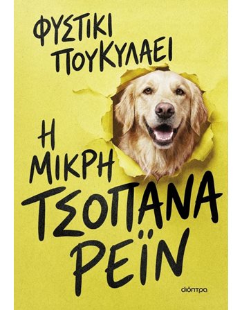   Griechische Literatur