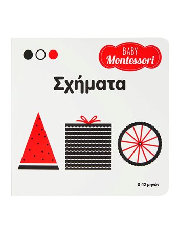 BABY MONTESSORI: ΣΧΗΜΑΤΑ  Γνώσεων - Εγκυκλοπαιδικά