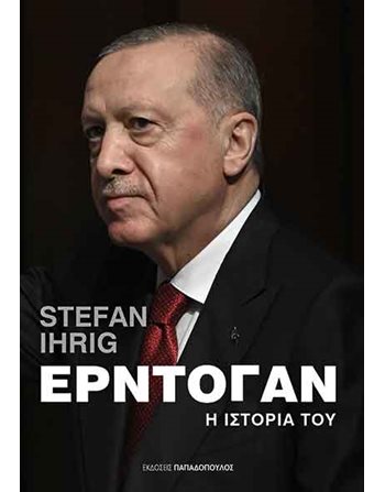 ΕΡΝΤΟΓΑΝ - Η ΙΣΤΟΡΙΑ ΤΟΥ  Biographies