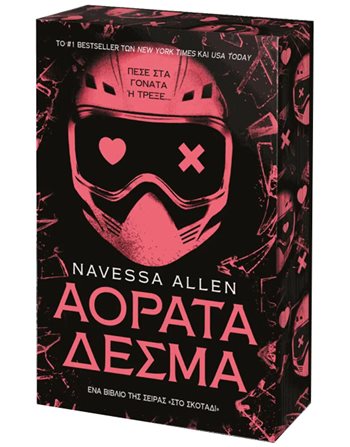   Romantische Literatur