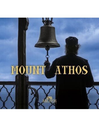 MOUNT ATHOS  Commemorative Books