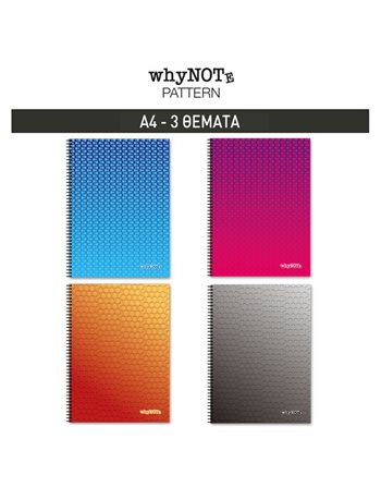 ΤΕΤΡΑΔΙΟ WHYNOTE PATTERN 3 ΘΕΜΑΤΑ 21x29  Spiralnotizbücher