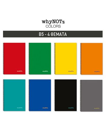 ΤΕΤΡΑΔΙΟ WHYNOTE COLORS 4 ΘΕΜΑΤΑ 17x25  Τετράδια Σπιράλ