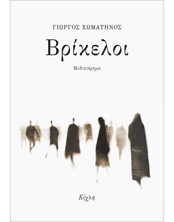   Griechische Literatur