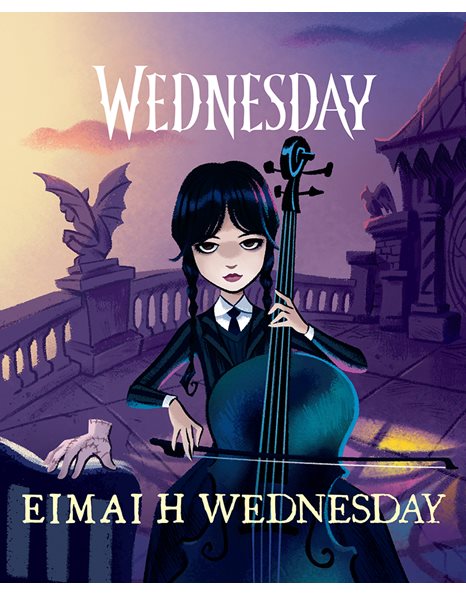 ΕΙΜΑΙ Η WEDNESDAY