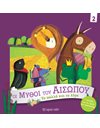 ΤΑ ΠΟΛΛΑ ΚΑΙ ΤΑ ΛΙΓΑ