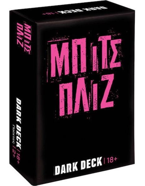 AS ΕΠΙΤΡΑΠΕΖΙΟ ΜΕ ΚΑΡΤΕΣ DARK DECK ΜΠΙΤΣ ΠΛΙΖ