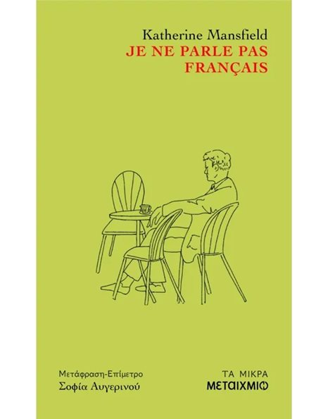 JE NE PARLE PAS FRANCAIS