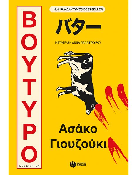 ΒΟΥΤΥΡΟ