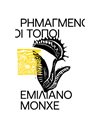 ΡΗΜΑΓΜΕΝΟΙ ΤΟΠΟΙ
