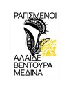 ΡΑΓΙΣΜΕΝΟΙ
