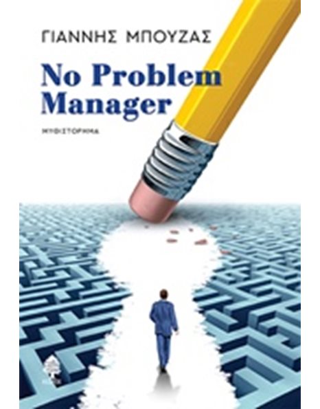 NO PROBLEM MANAGER
