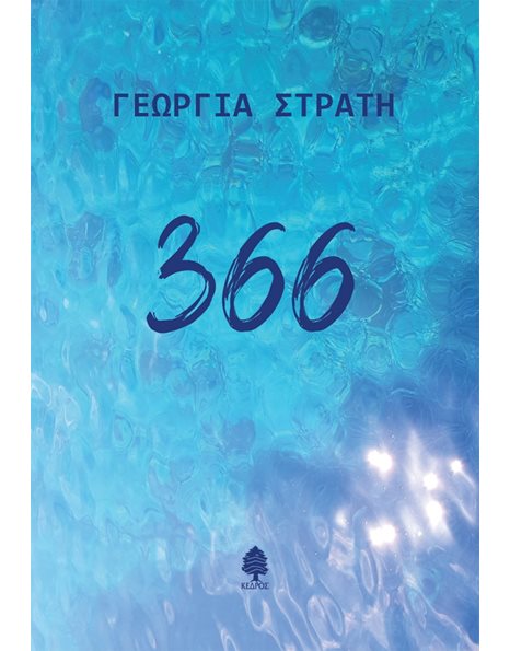 366