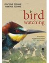 BIRD WACHING