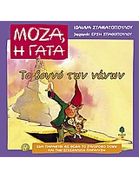 ΤΟ ΒΟΥΝΟ