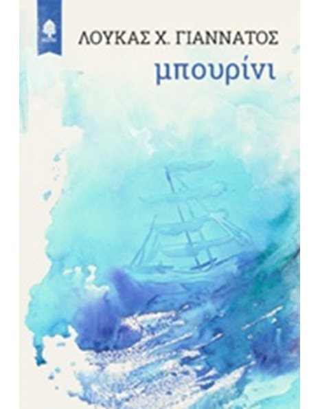 ΜΠΟΥΡΙΝΙ