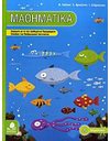 ΜΑΘΗΜΑΤΙΚΑ Α' ΔΗΜΟΤΙΚΟΥ