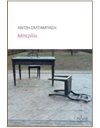 ΜΠΕΡΛΙΝ