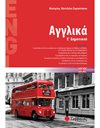 ΑΓΓΛΙΚΑ Ε' ΔΗΜΟΤΙΚΟΥ