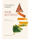 ΟΛΙΒ ΚΙΤΤΡΙΤΖ