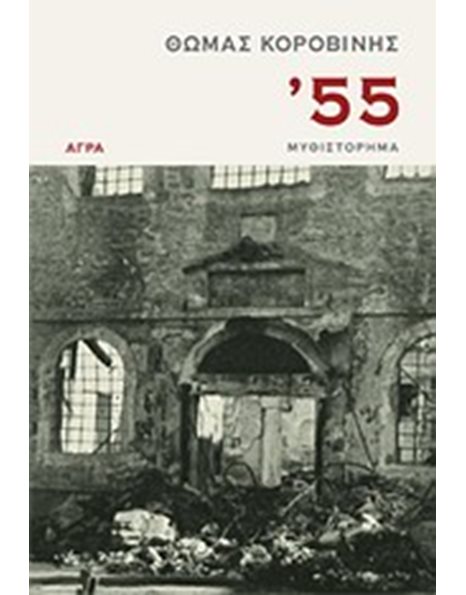 '55