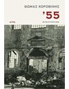 '55